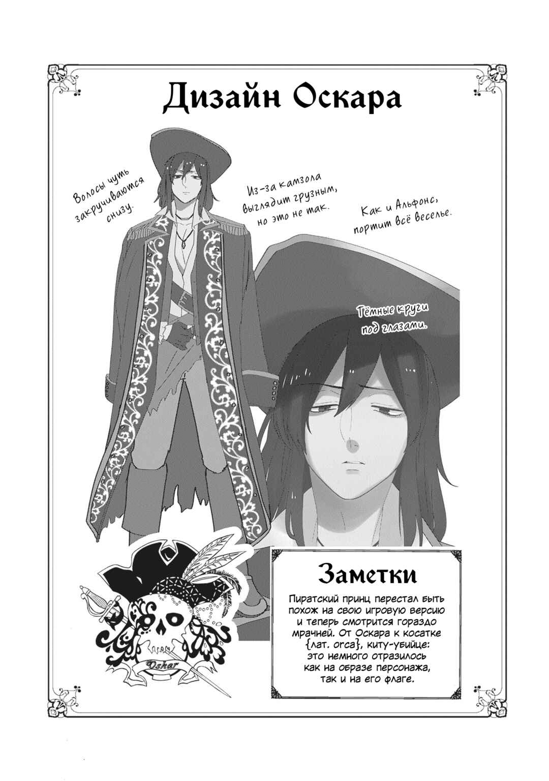Chapter 39 - Page 40