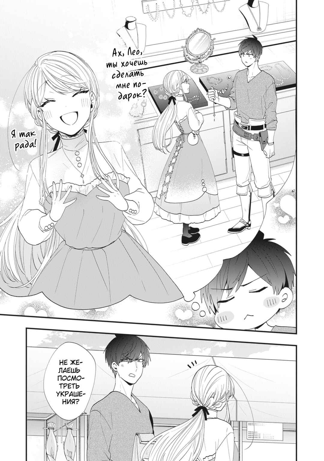 Chapter 39 - Page 5