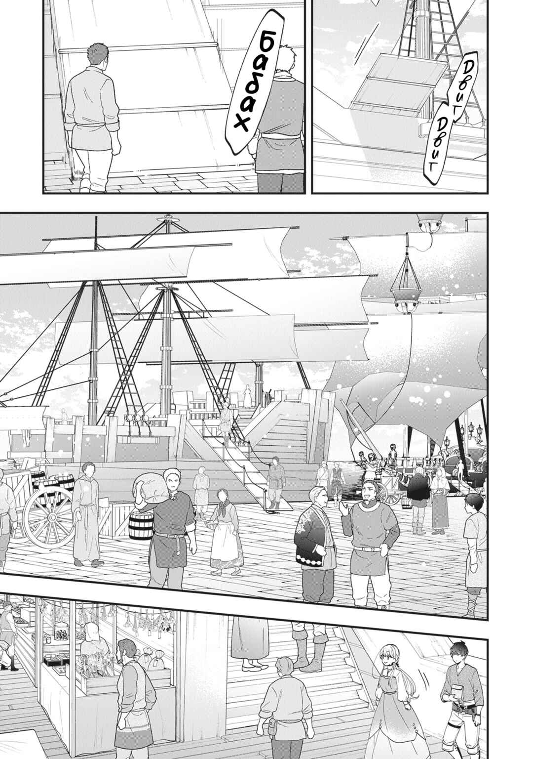 Chapter 39 - Page 7