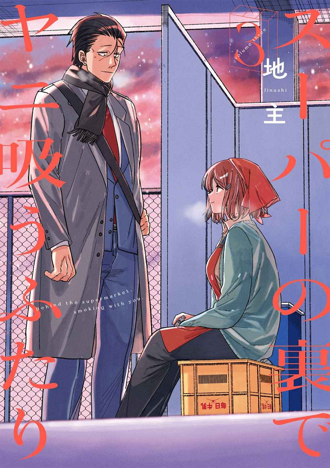 Chapter 28.7 - Page 1
