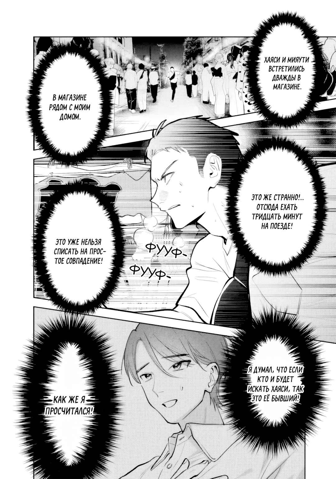 Chapter 29 - Page 10