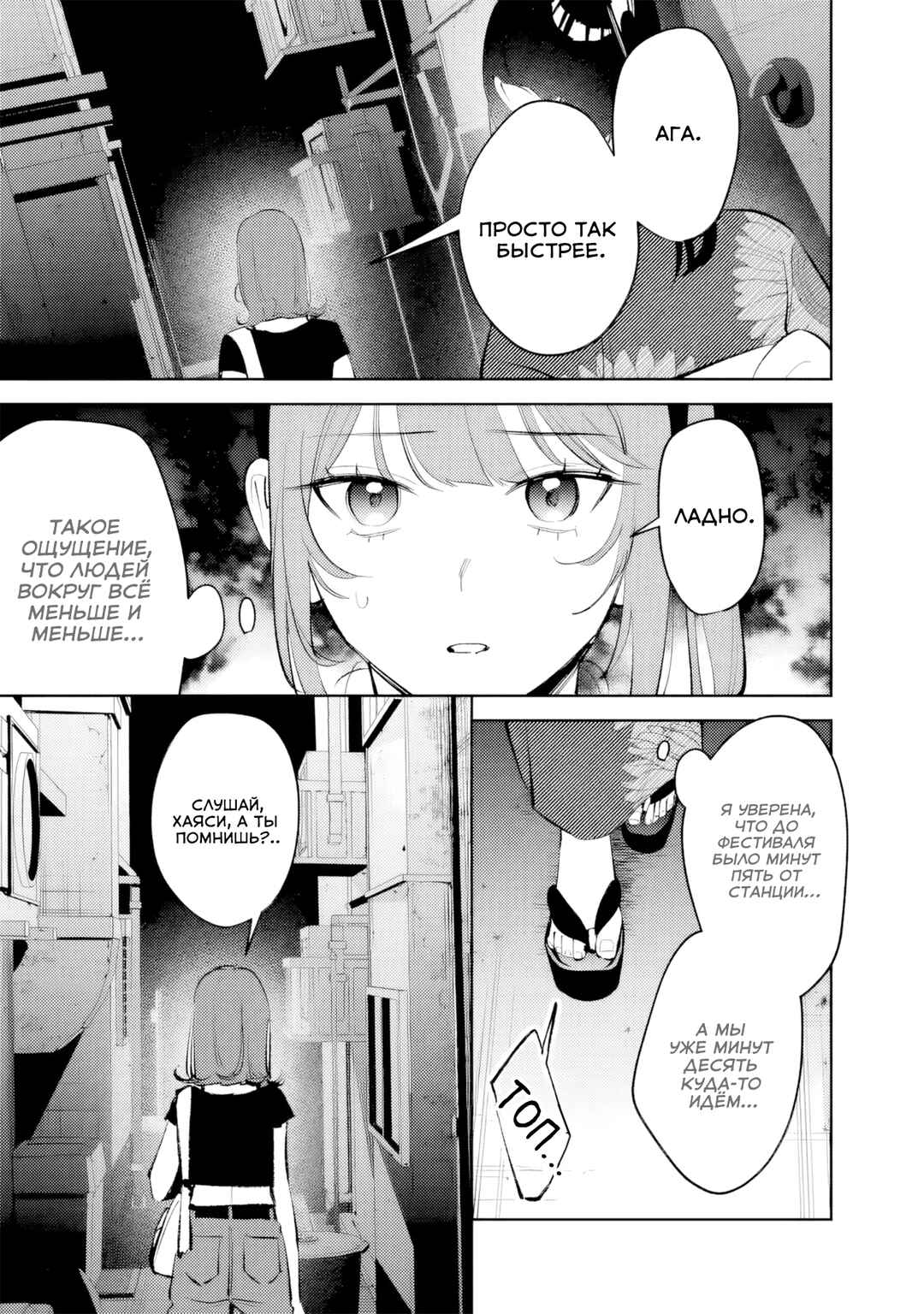 Chapter 29 - Page 15