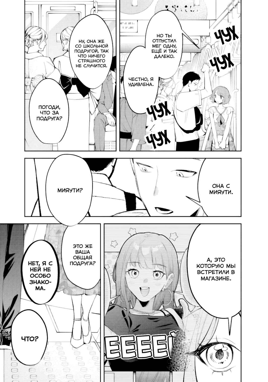 Chapter 29 - Page 5