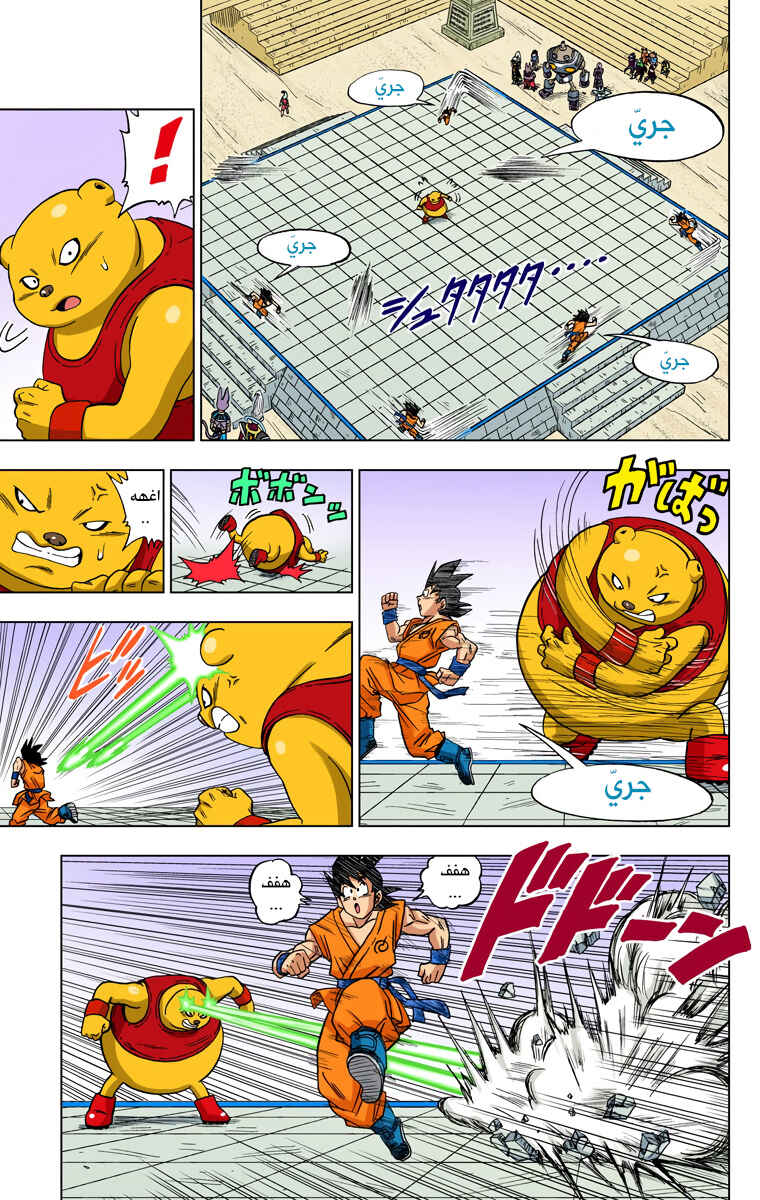 Chapter 8 - Page 15
