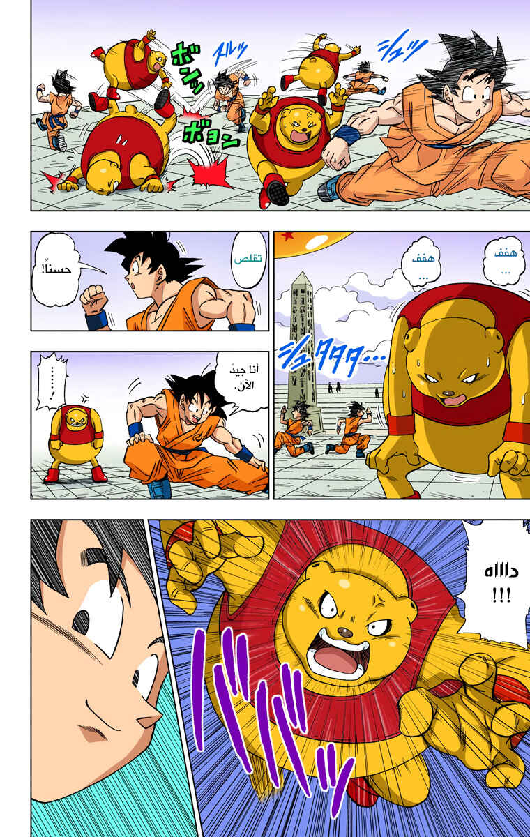 Chapter 8 - Page 16
