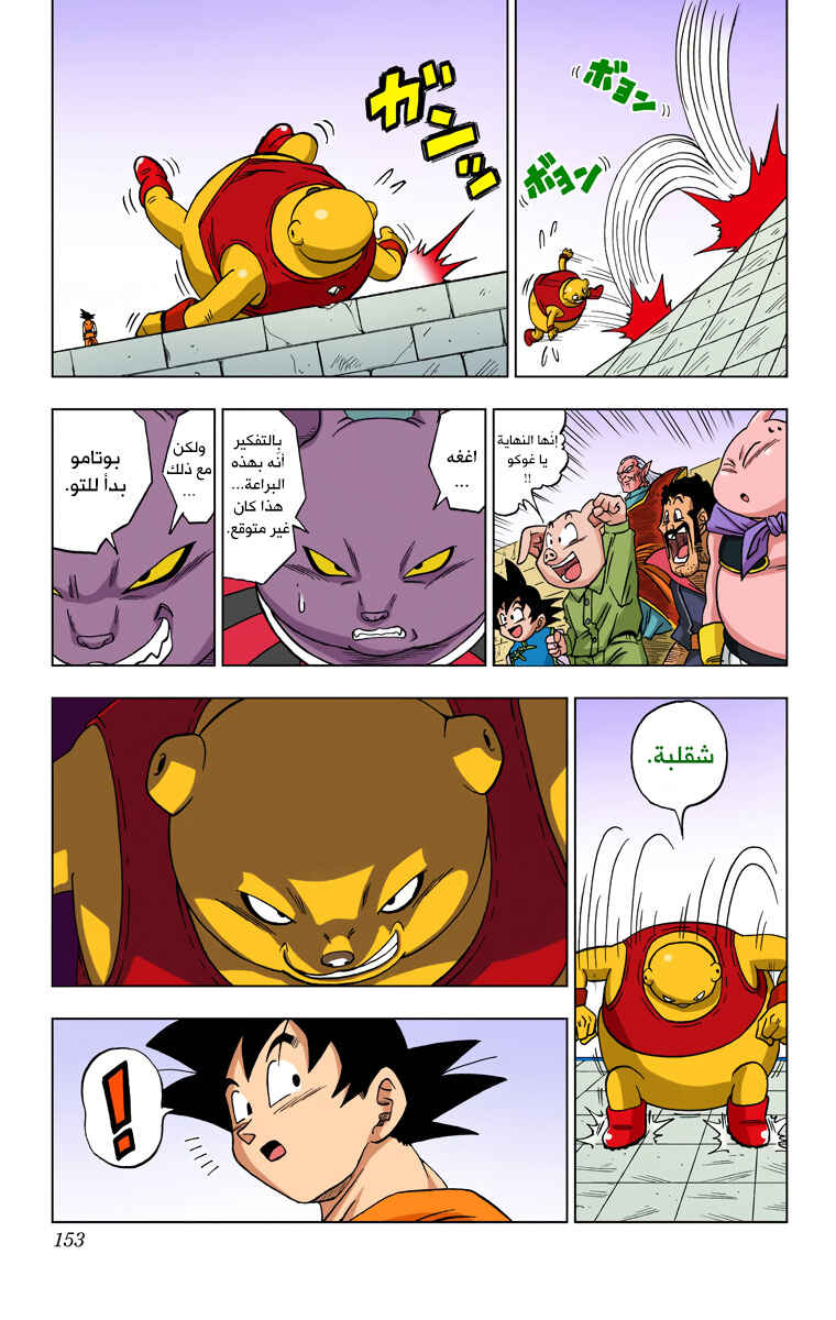 Chapter 8 - Page 19