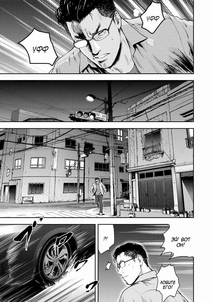 Chapter 13 - Page 12