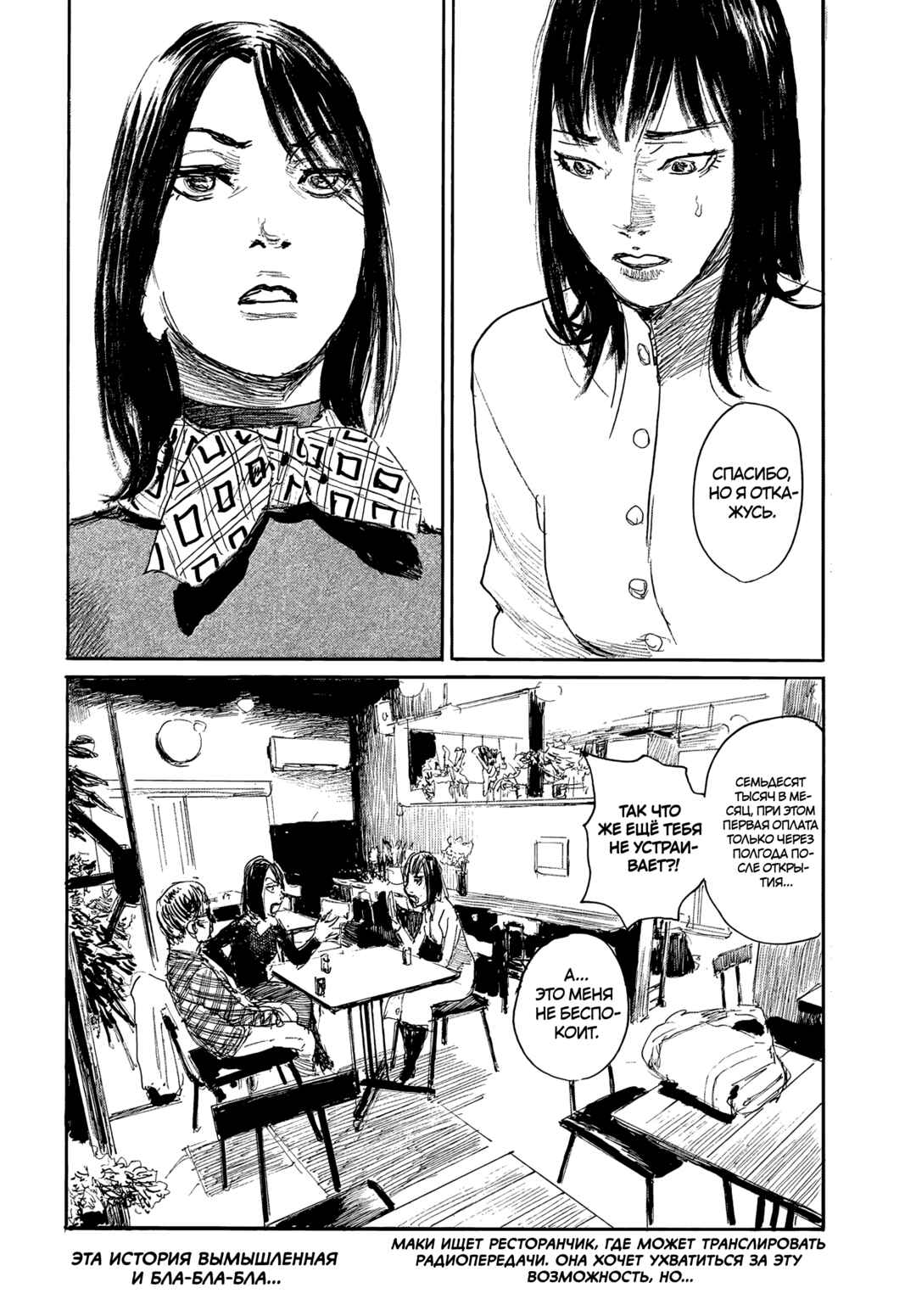Chapter 109 - Page 2