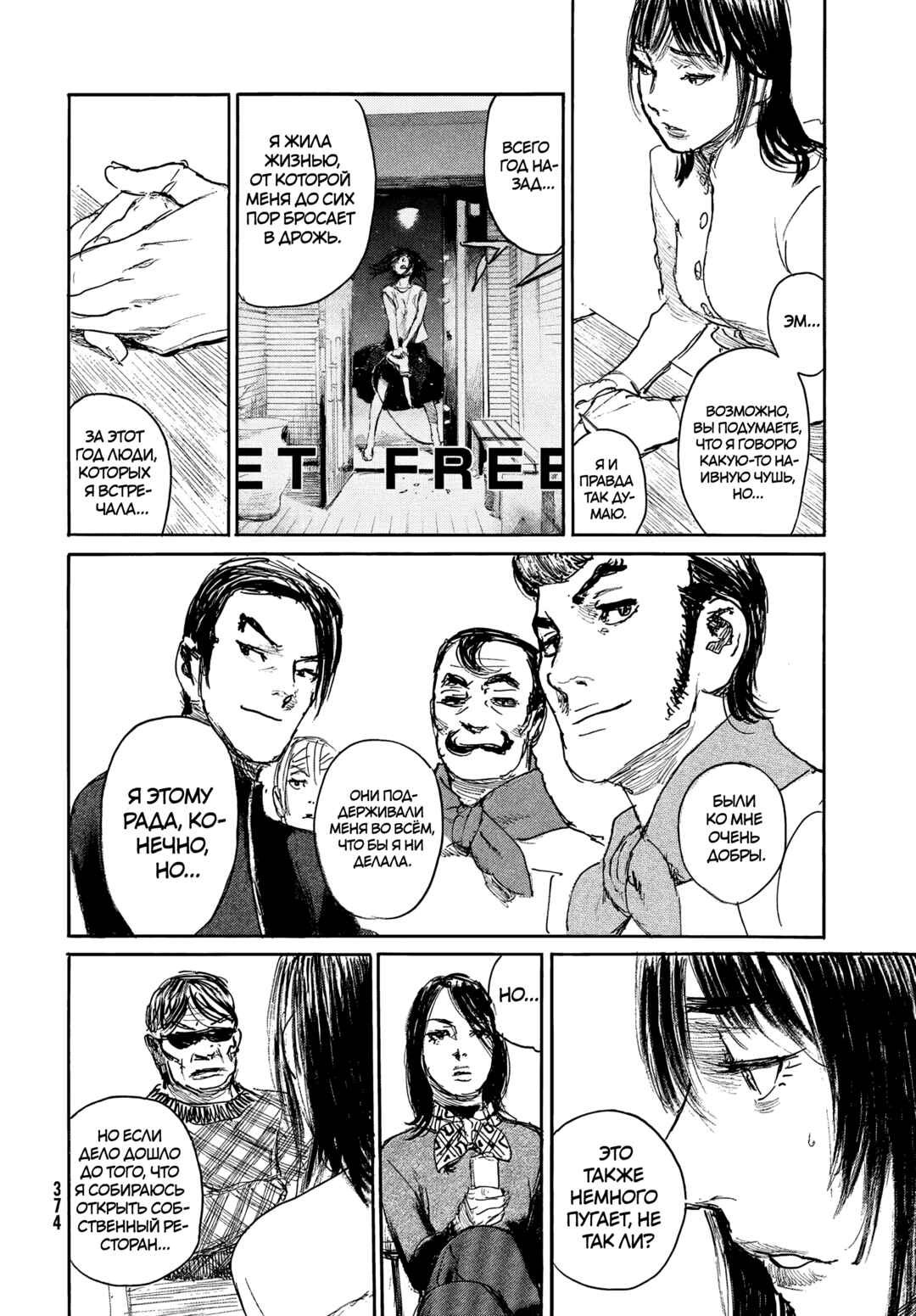 Chapter 109 - Page 4