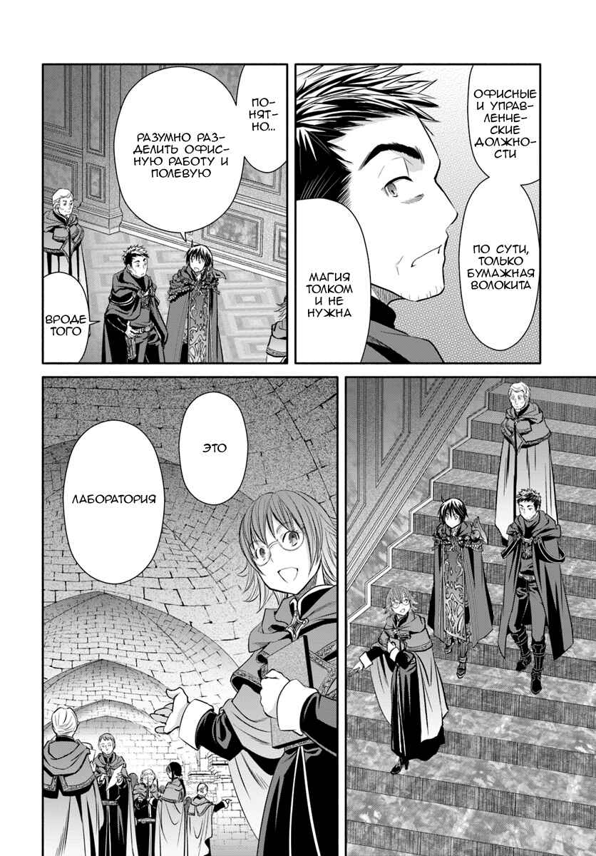 Chapter 39 - Page 10
