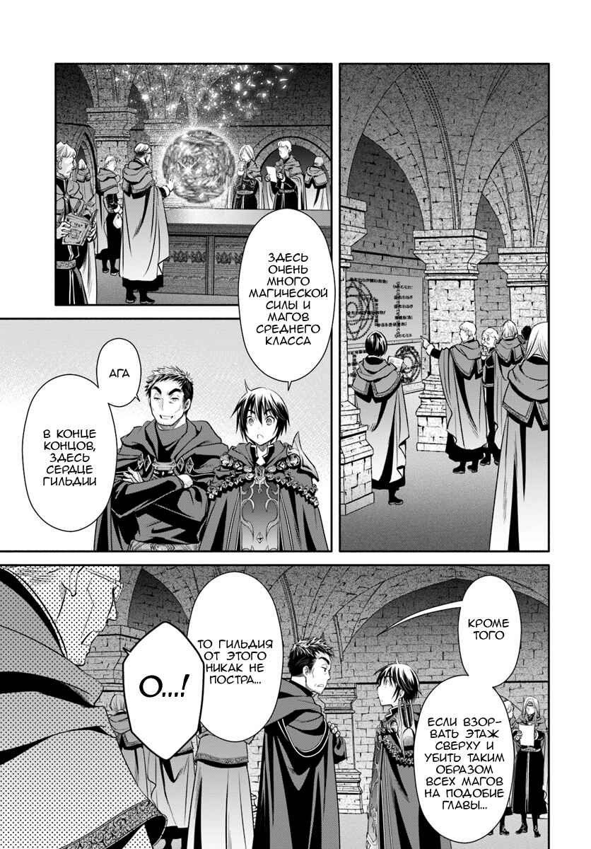 Chapter 39 - Page 11
