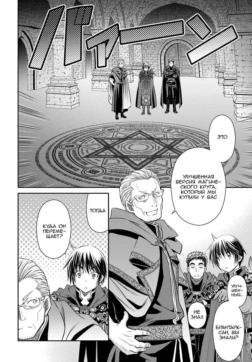 Chapter 39 - Page 14