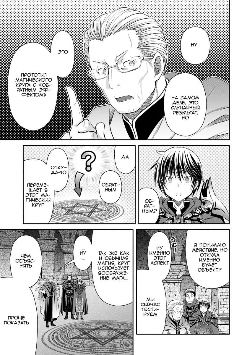 Chapter 39 - Page 15