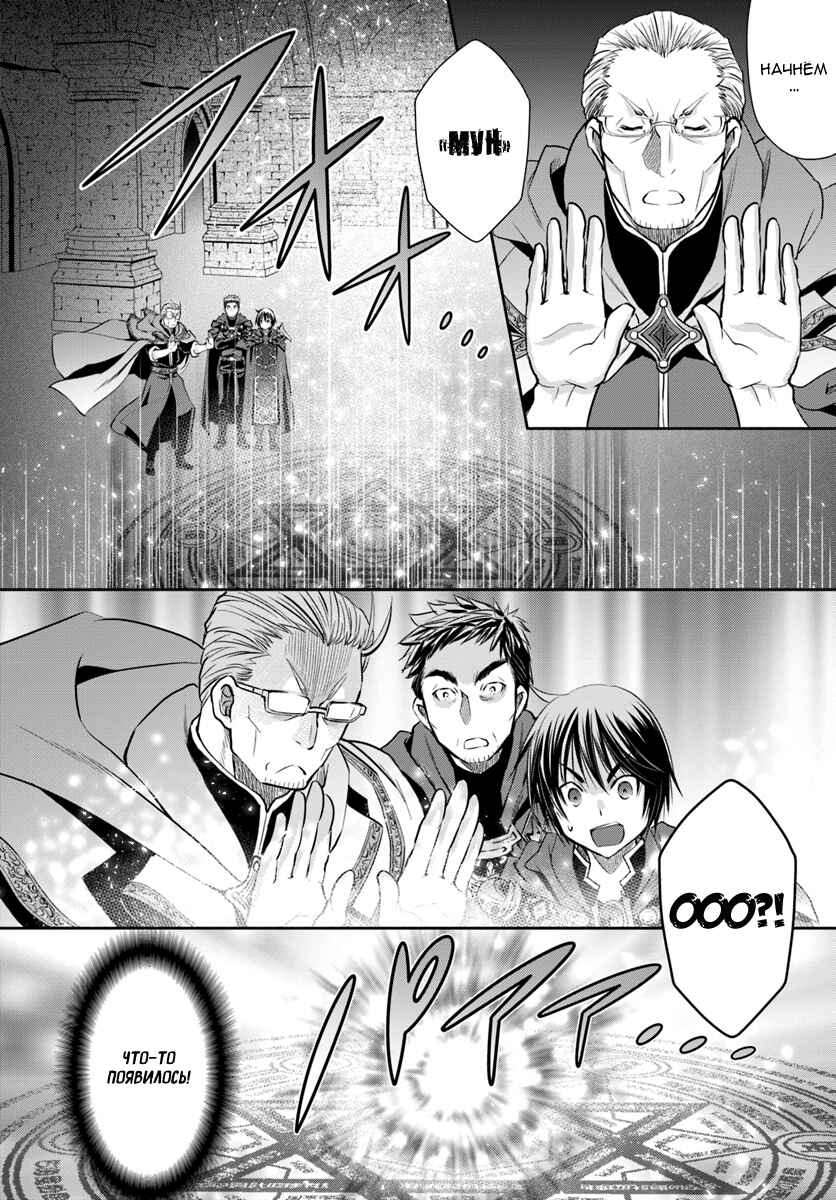 Chapter 39 - Page 16