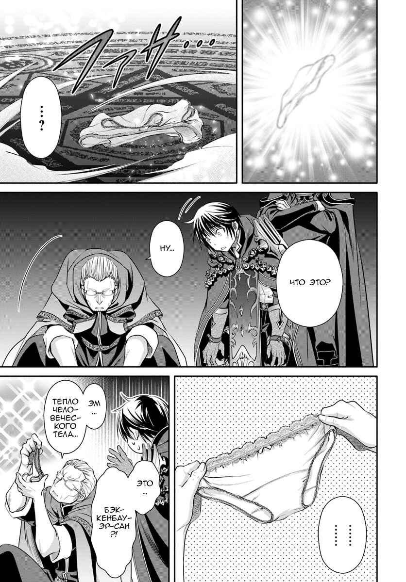 Chapter 39 - Page 17