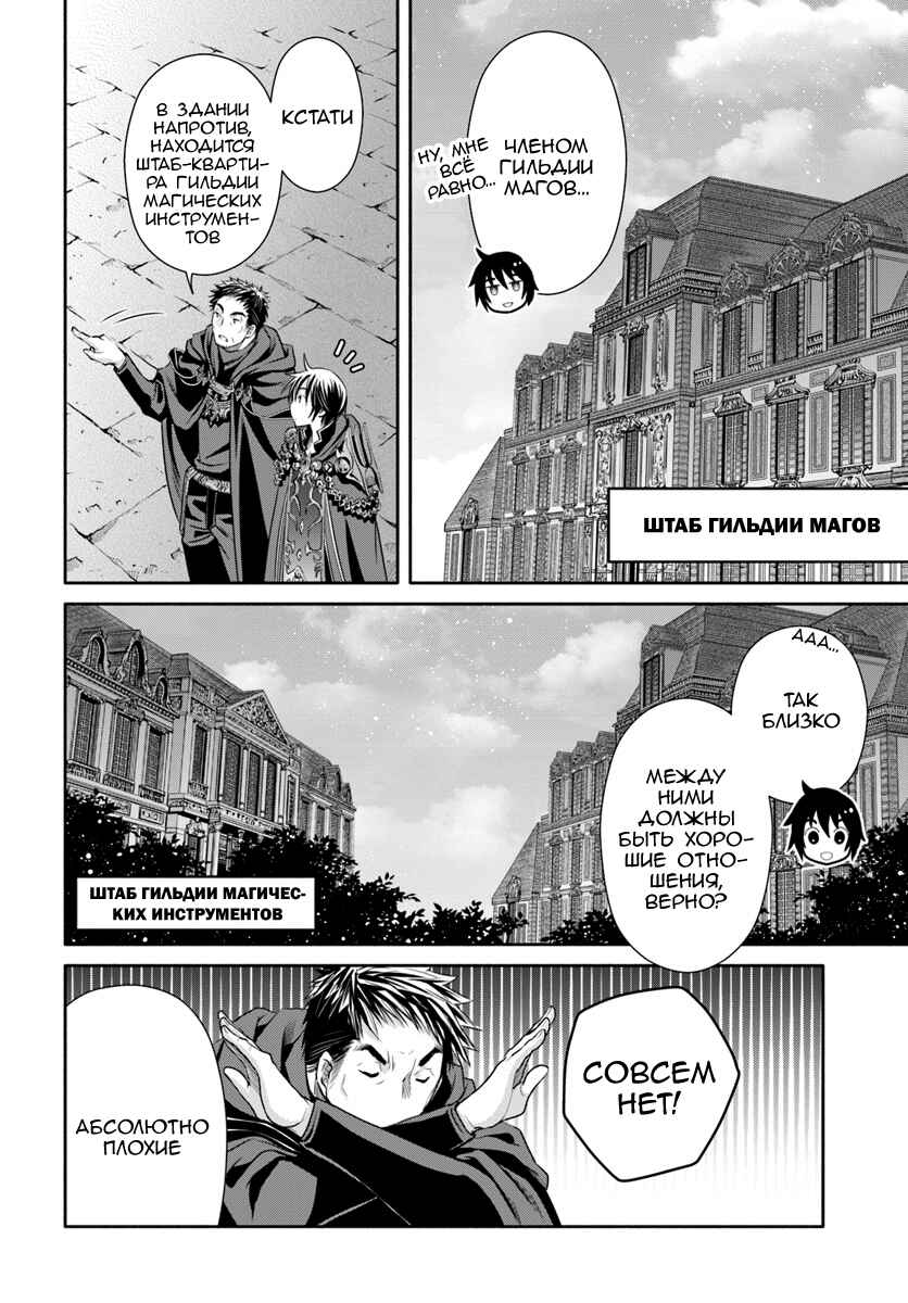 Chapter 39 - Page 2