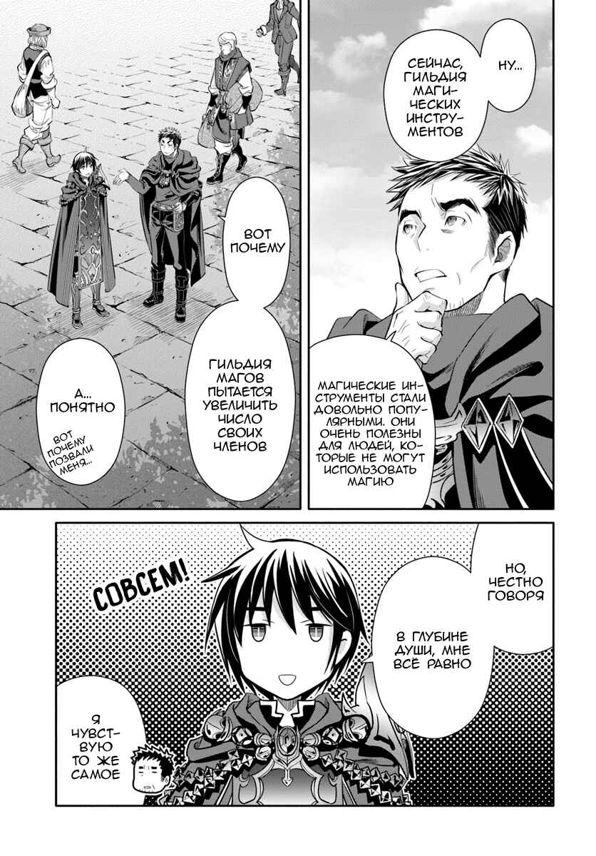 Chapter 39 - Page 5