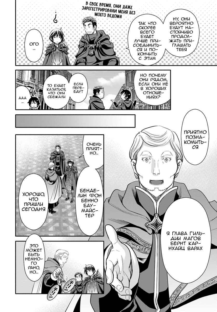 Chapter 39 - Page 6