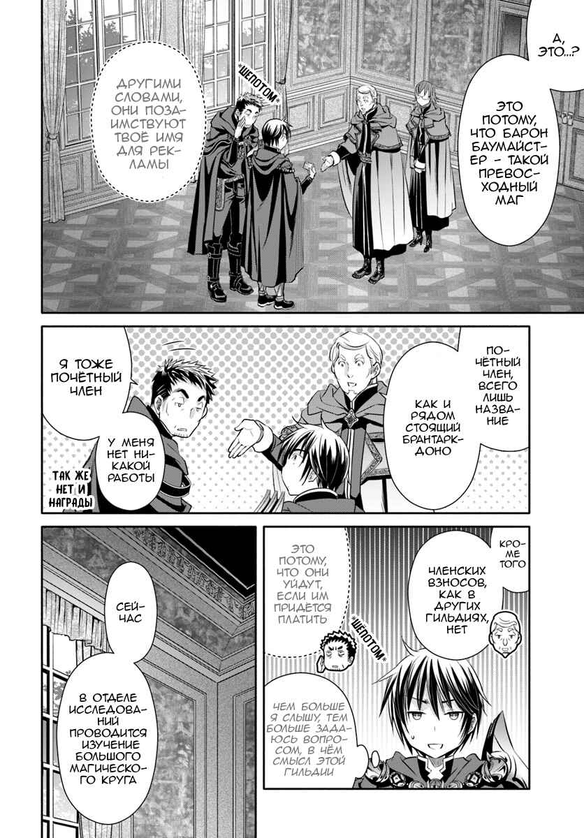 Chapter 39 - Page 8