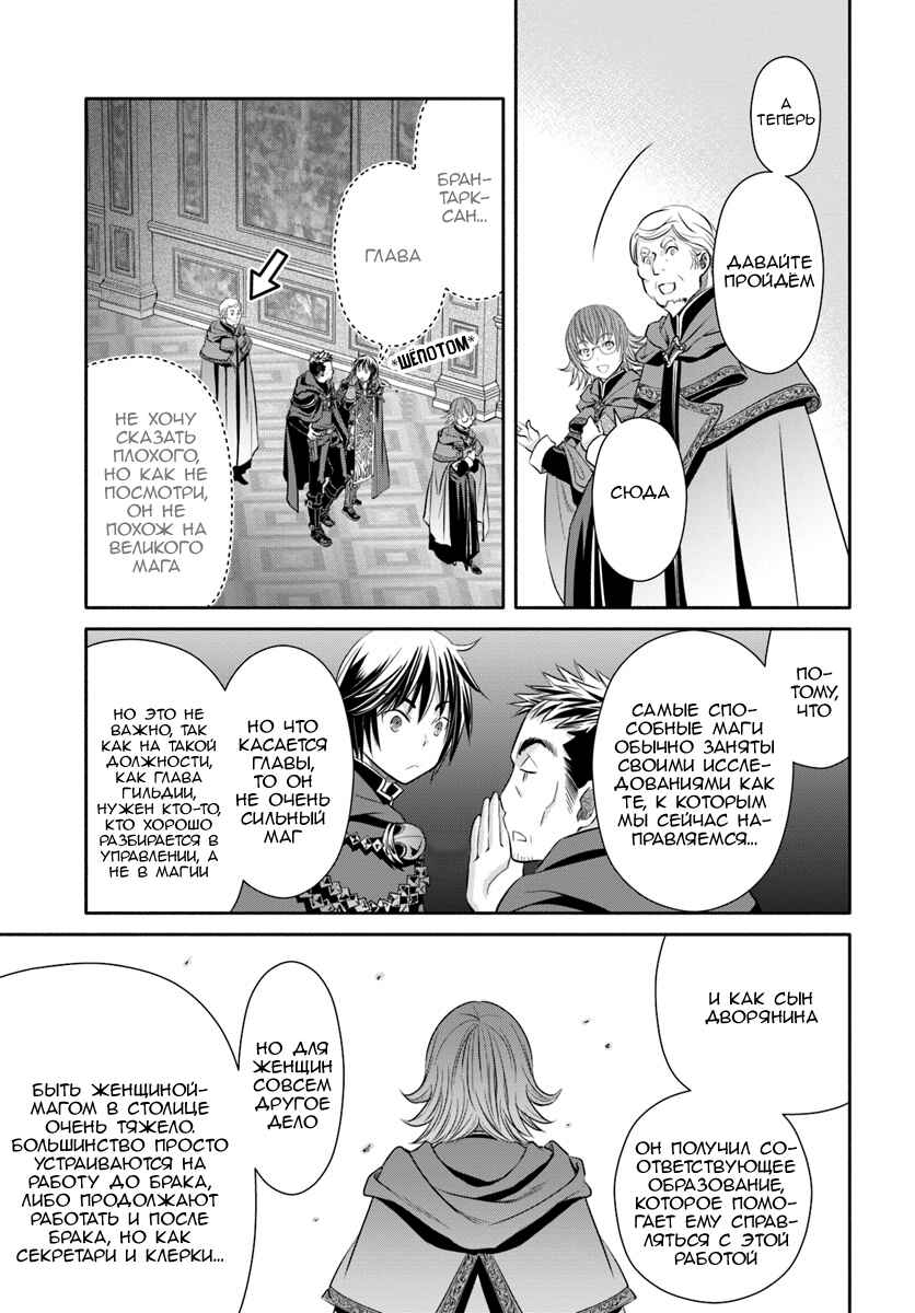 Chapter 39 - Page 9