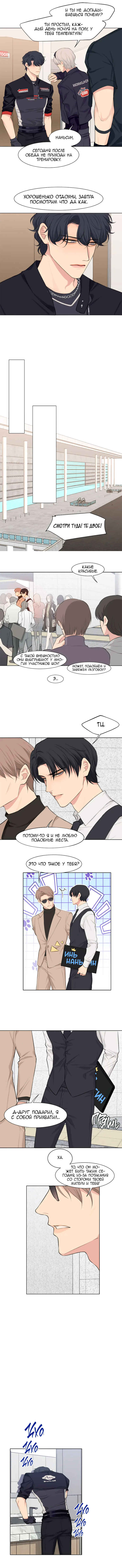 Chapter 61 - Page 2