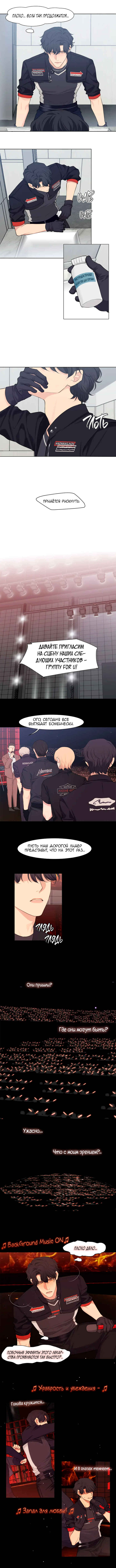Chapter 61 - Page 3