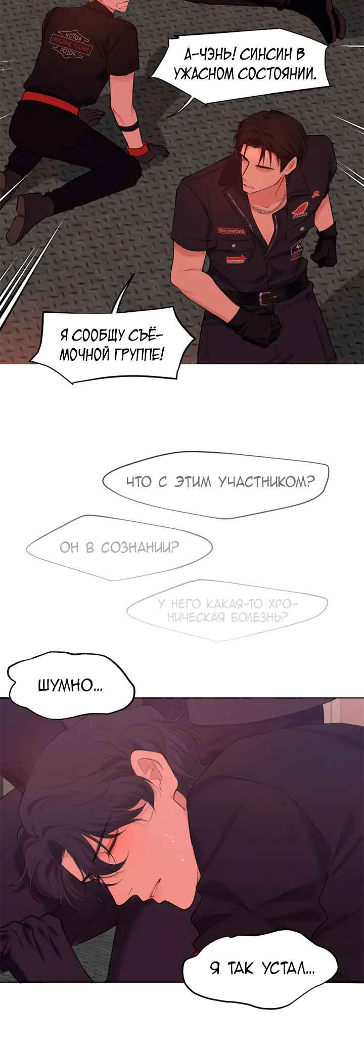 Chapter 61 - Page 8