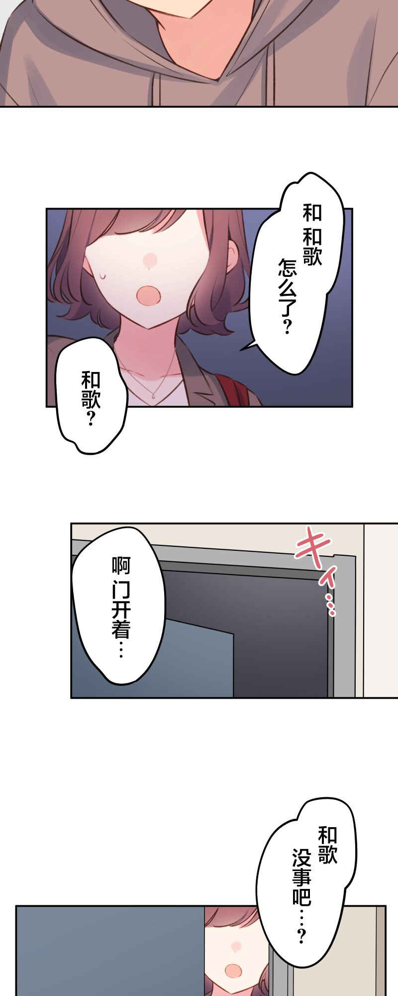 Chapter 98 - Page 14