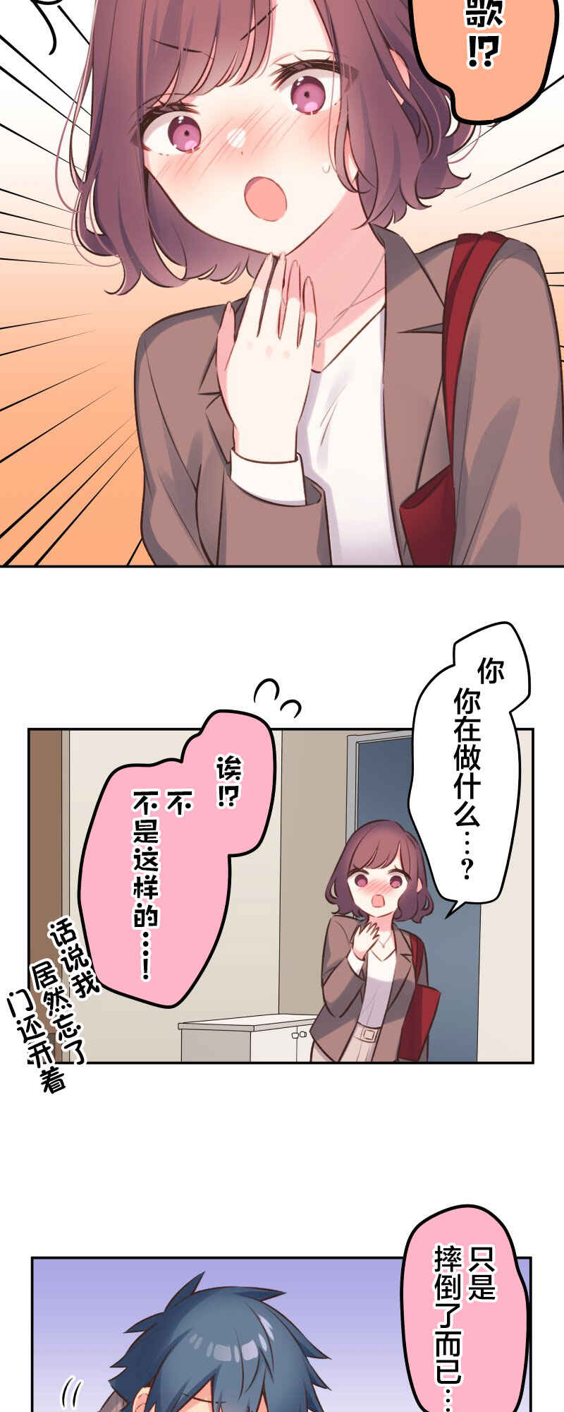 Chapter 98 - Page 16