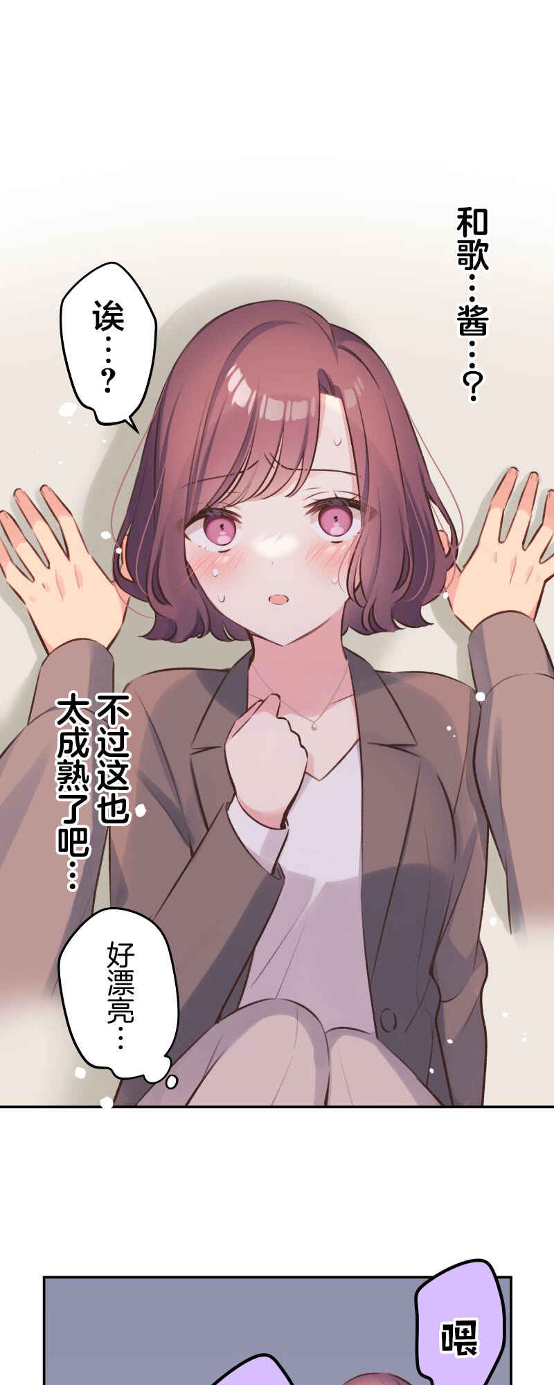 Chapter 98 - Page 21