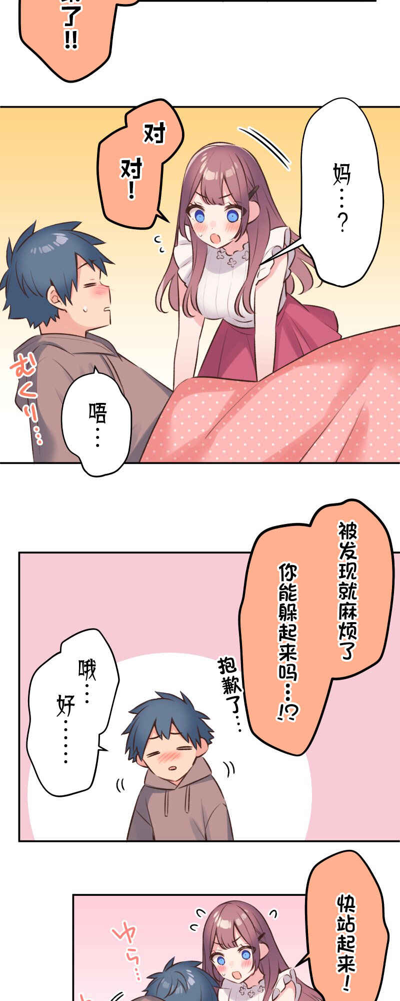 Chapter 98 - Page 4