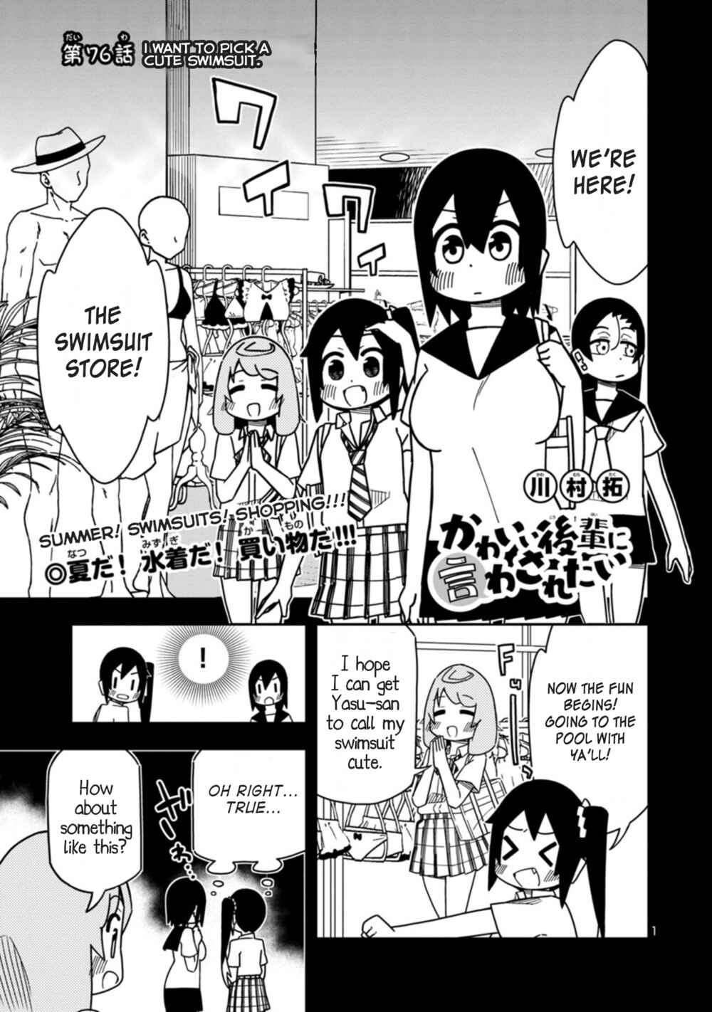Chapter 82 - Page 1
