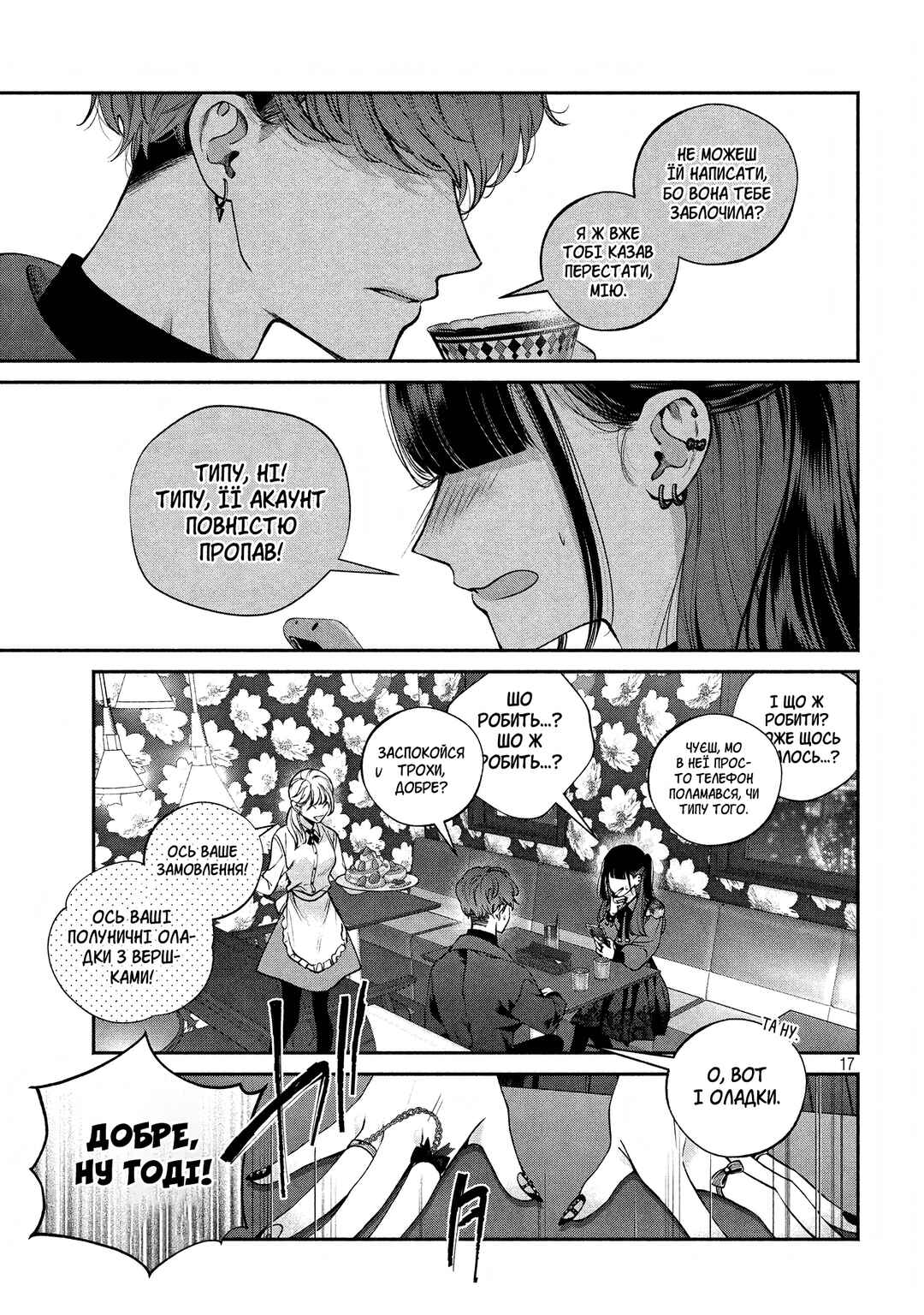 Chapter 10 - Page 16