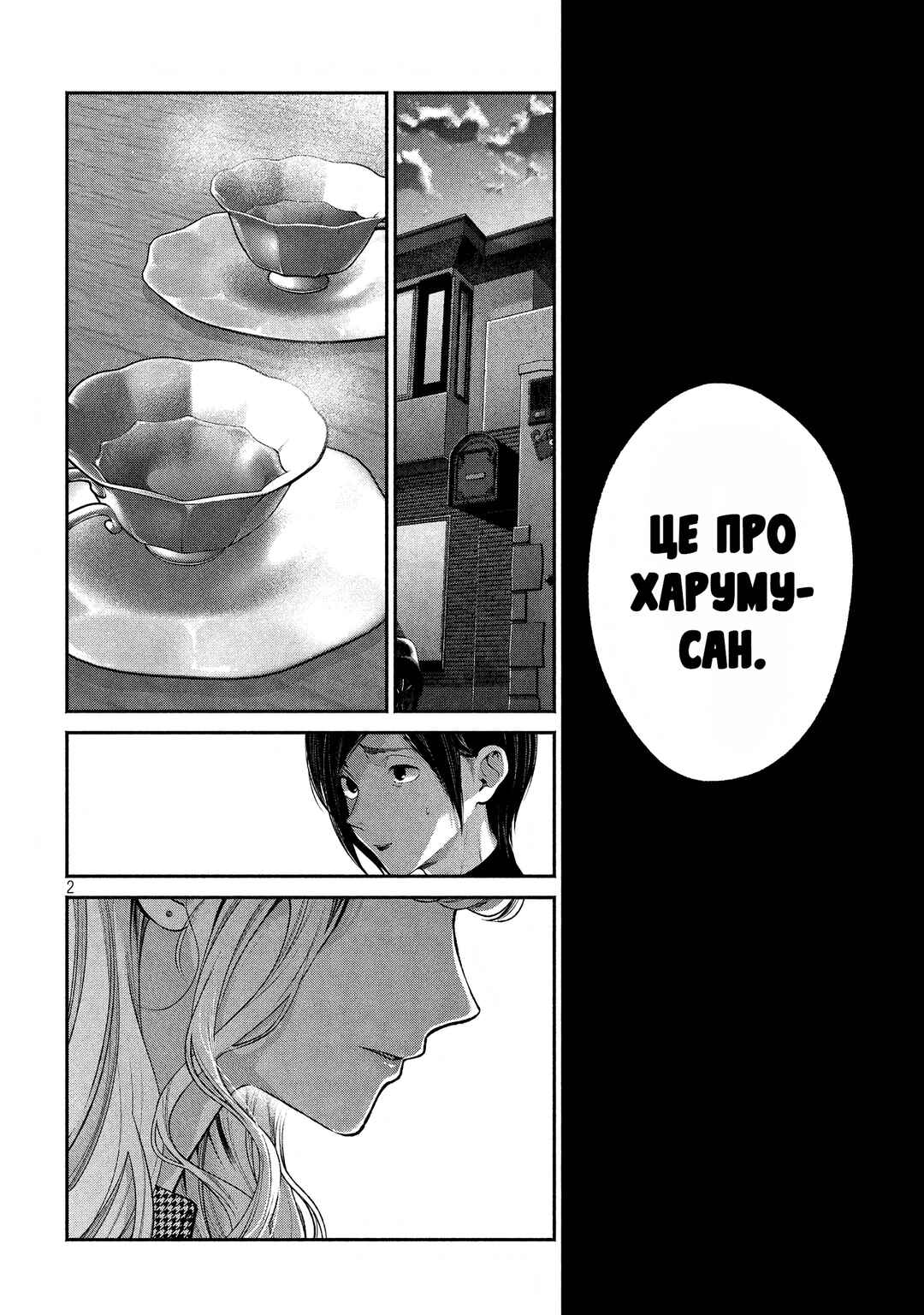 Chapter 10 - Page 2