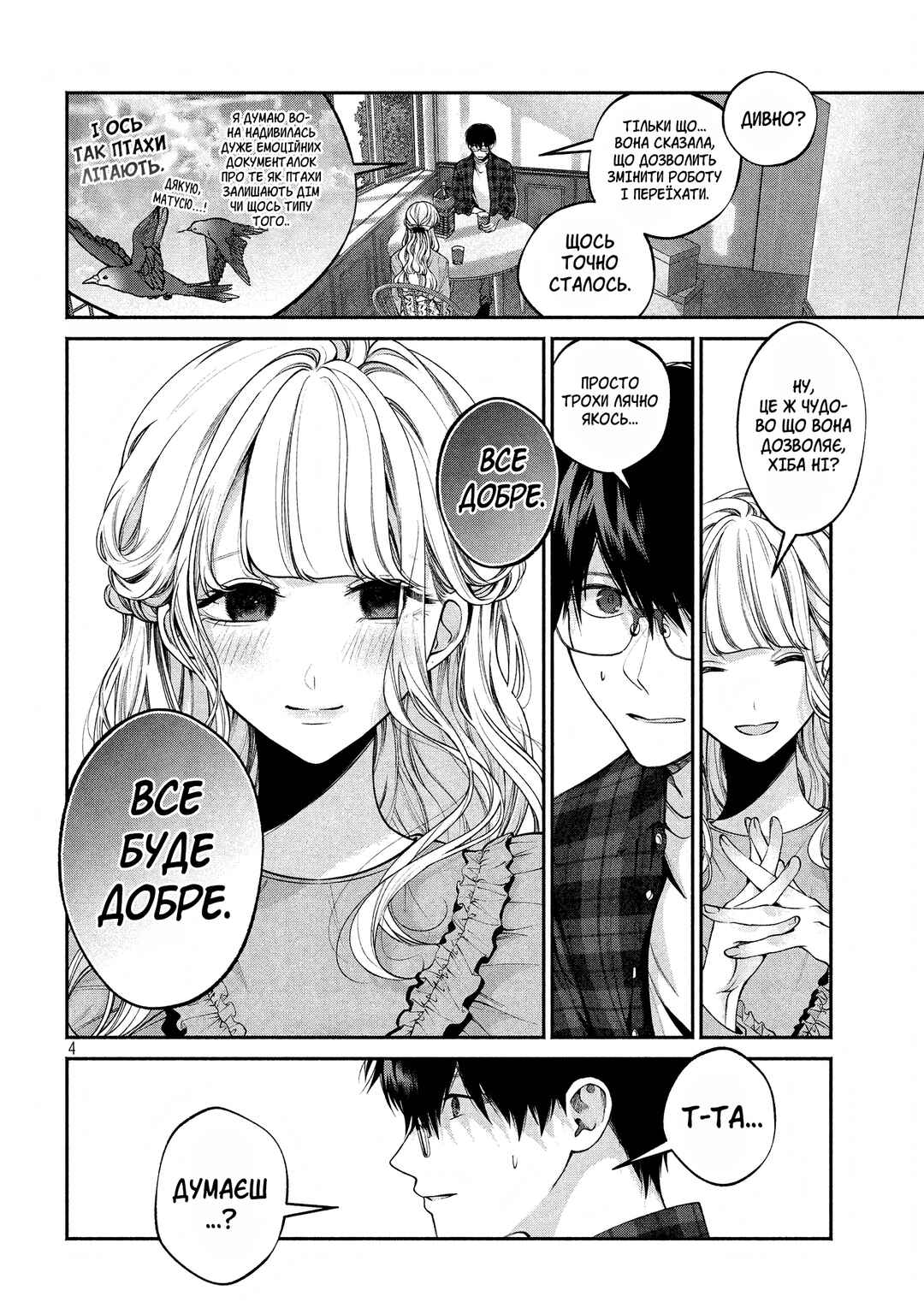 Chapter 10 - Page 4