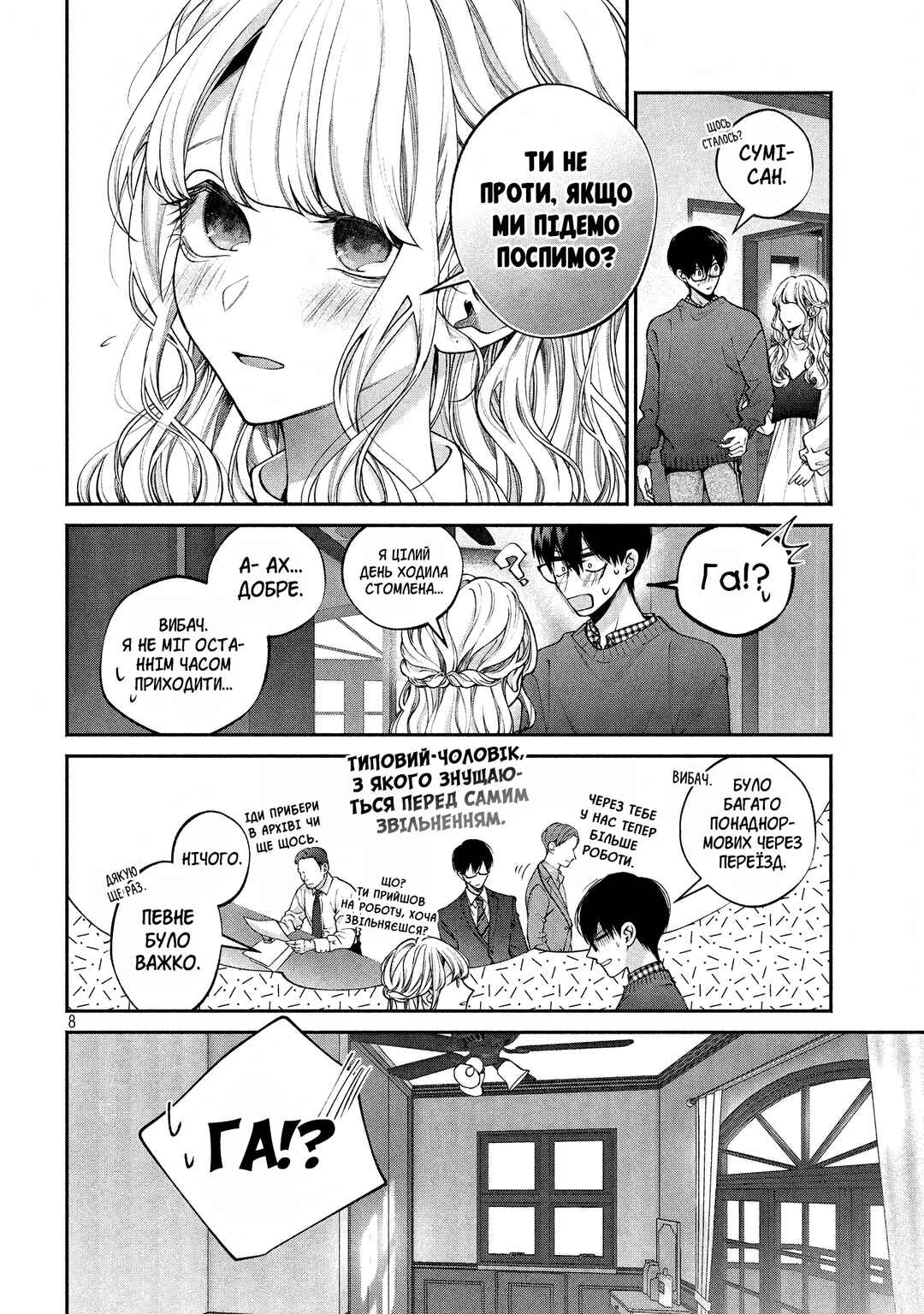 Chapter 10 - Page 8