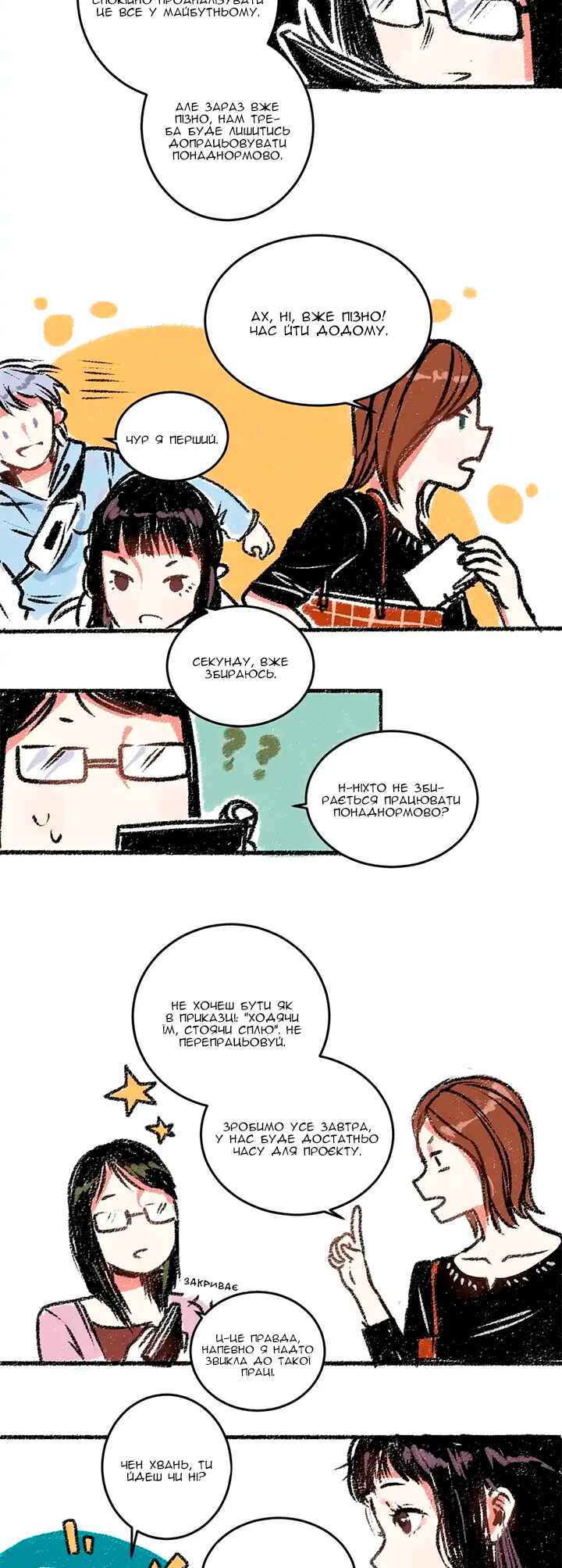 Chapter 14 - Page 14