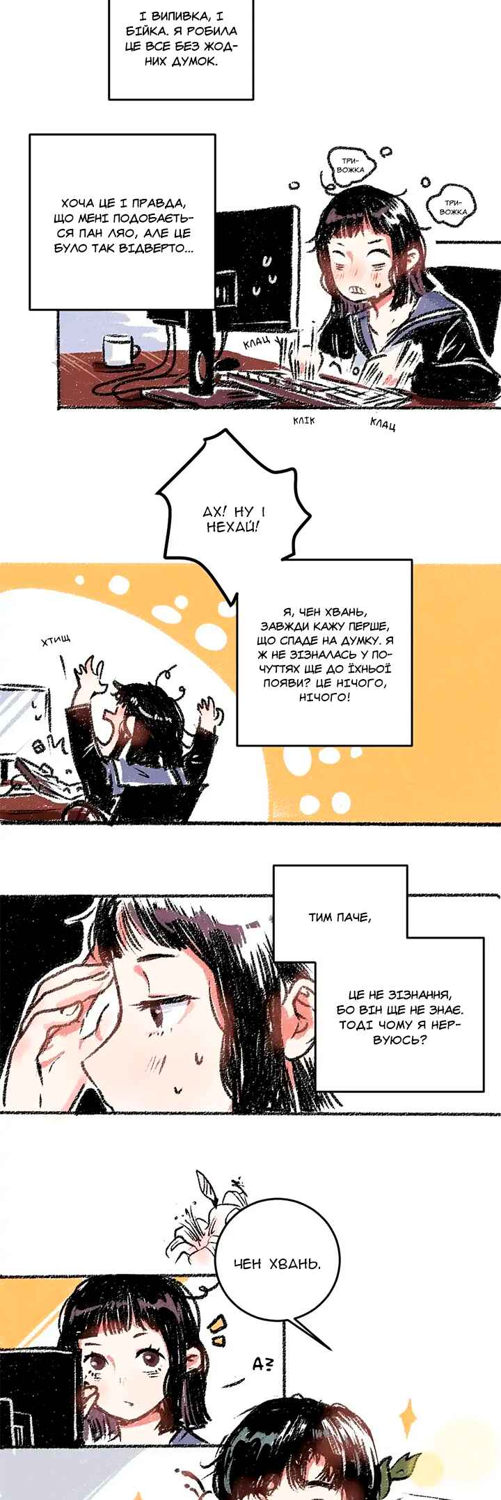 Chapter 14 - Page 3