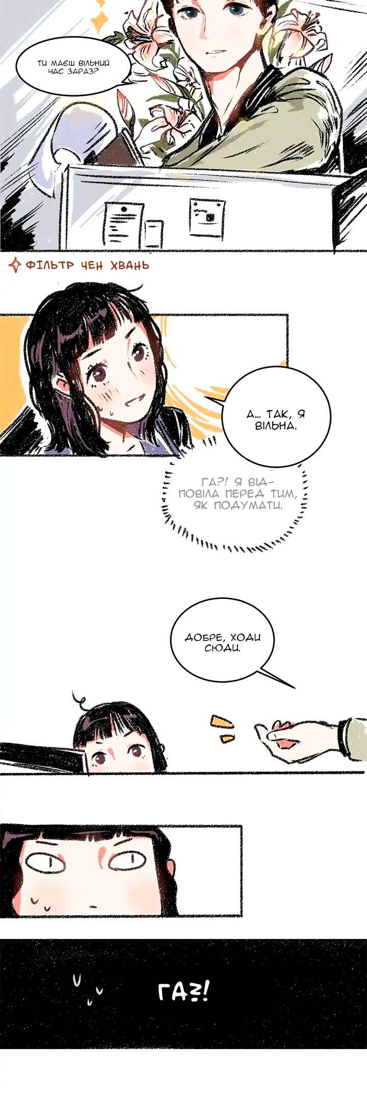 Chapter 14 - Page 4