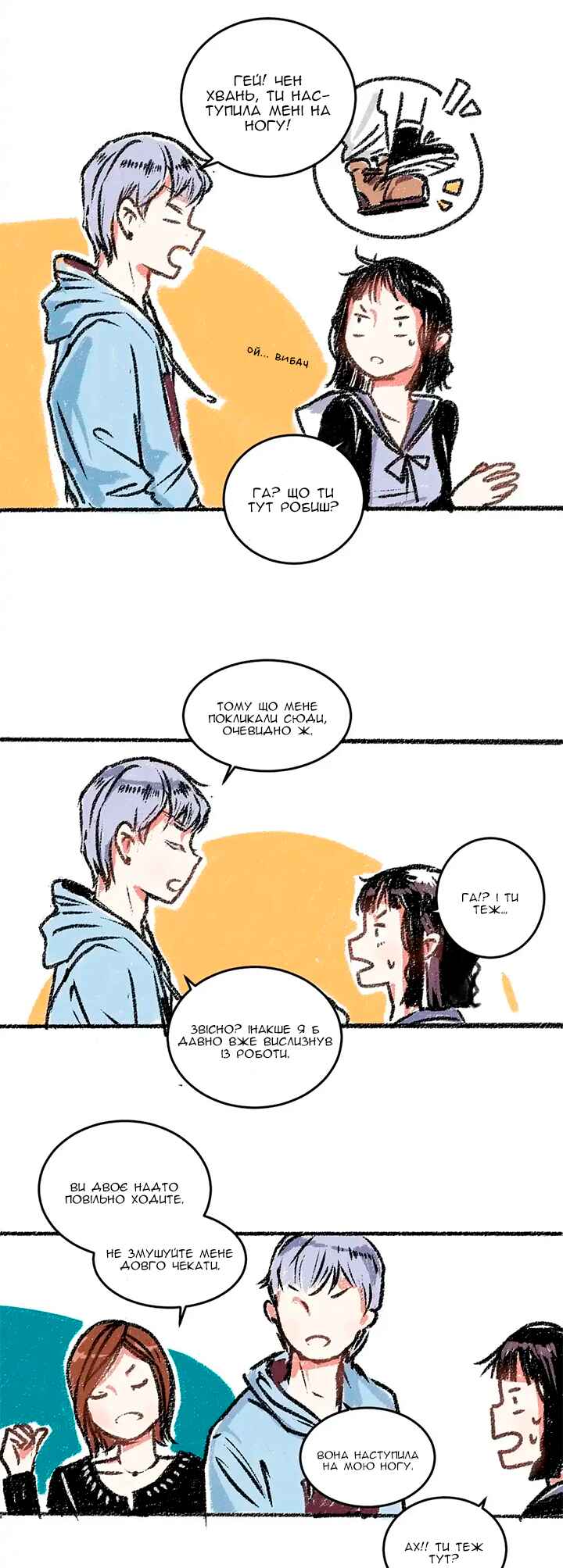 Chapter 14 - Page 8