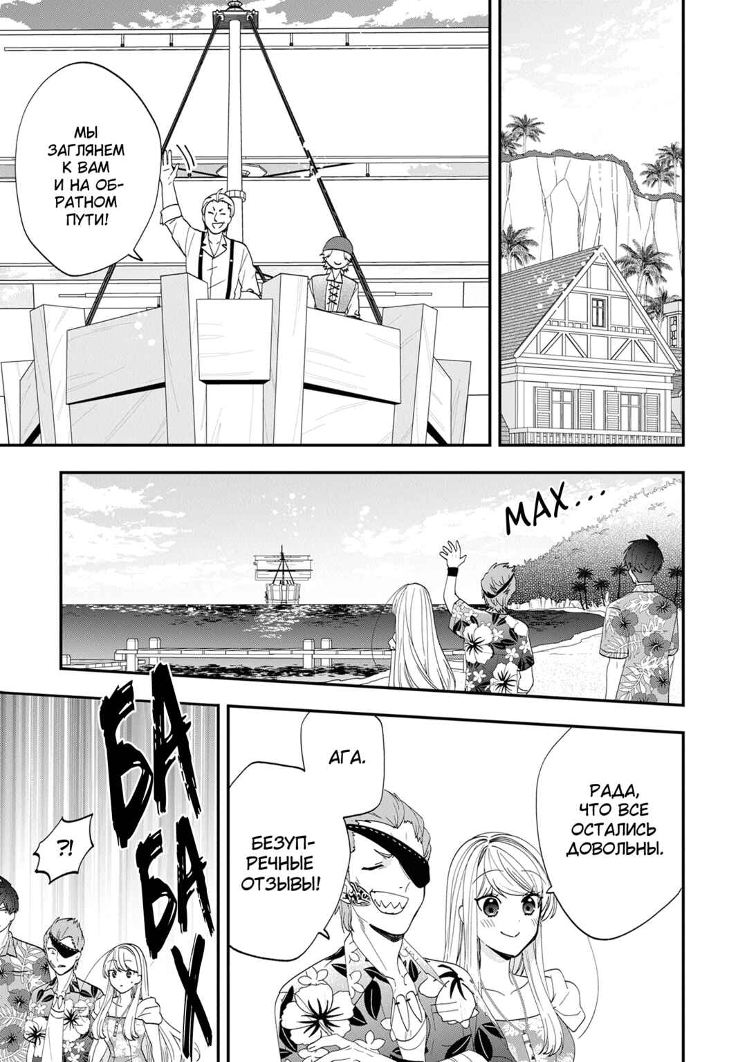 Chapter 43 - Page 15