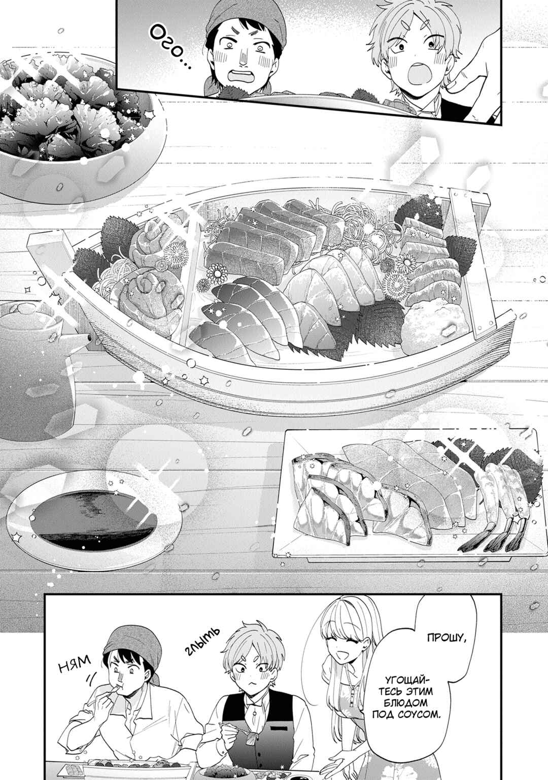 Chapter 43 - Page 9