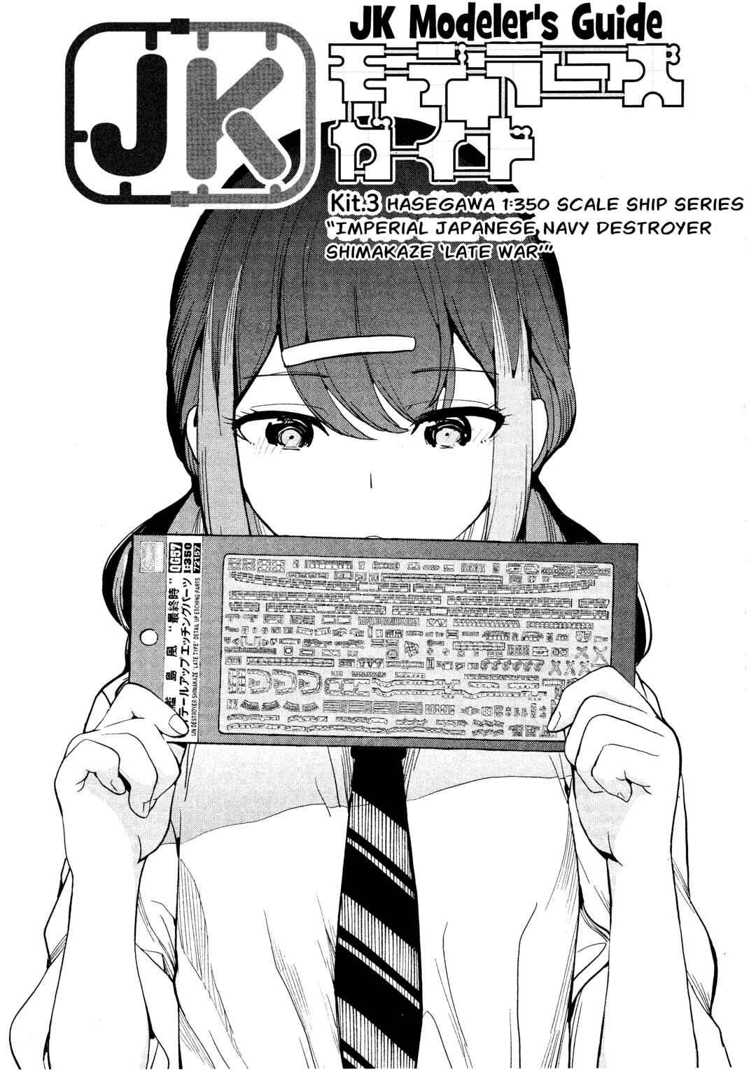 Chapter 3 - Page 1