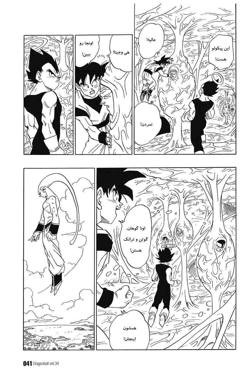 Chapter 506 - Page 10