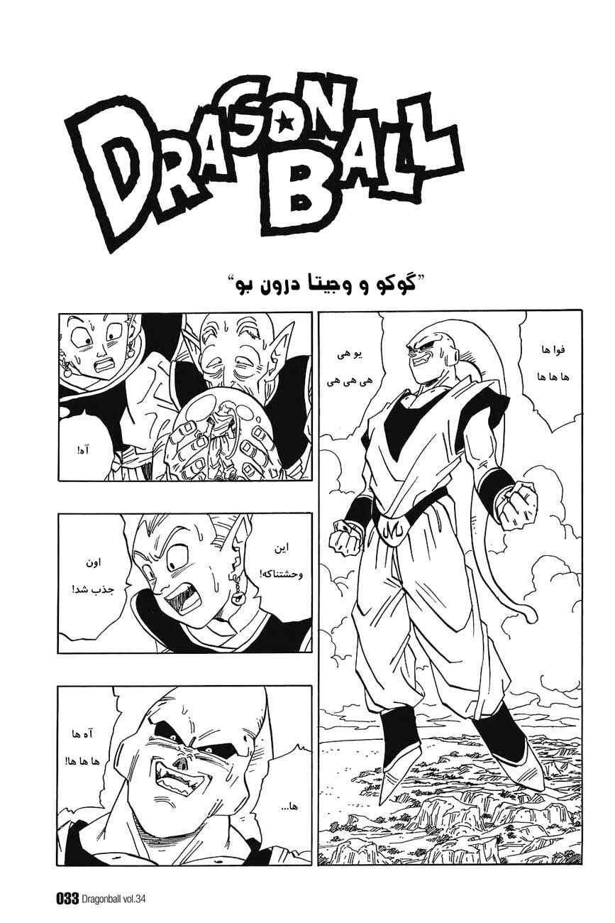 Chapter 506 - Page 2