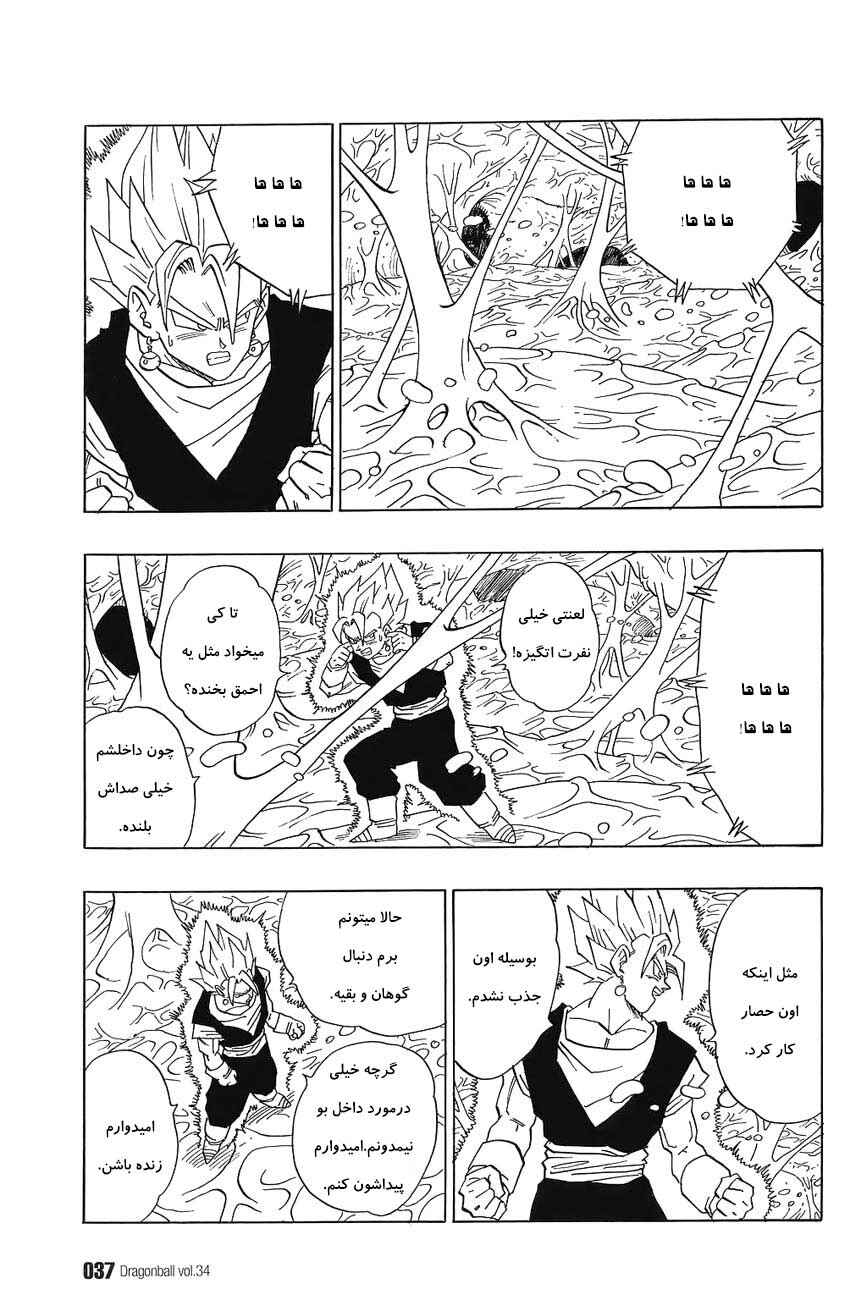 Chapter 506 - Page 6