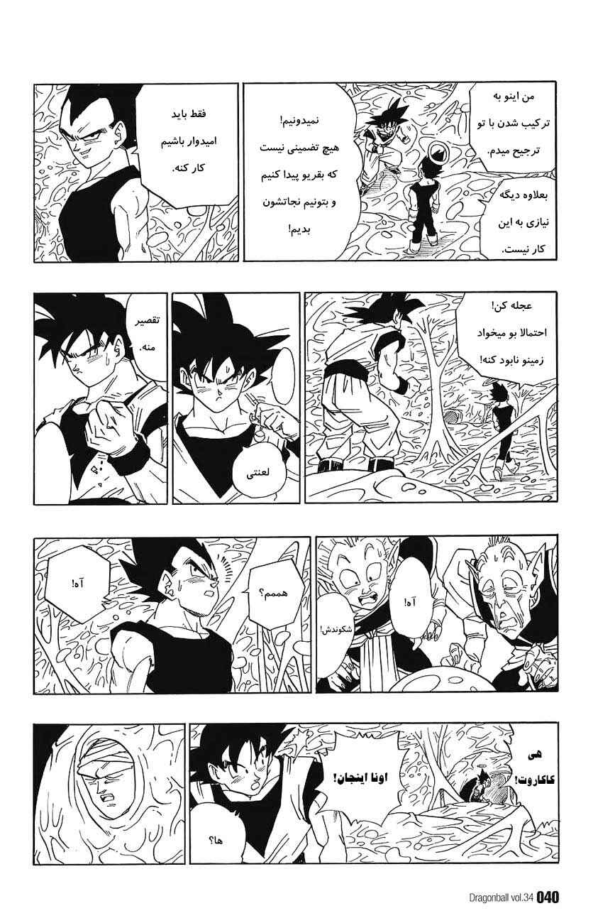 Chapter 506 - Page 9