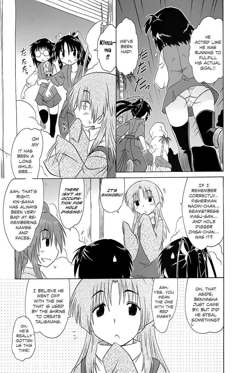 Chapter 145 - Page 18
