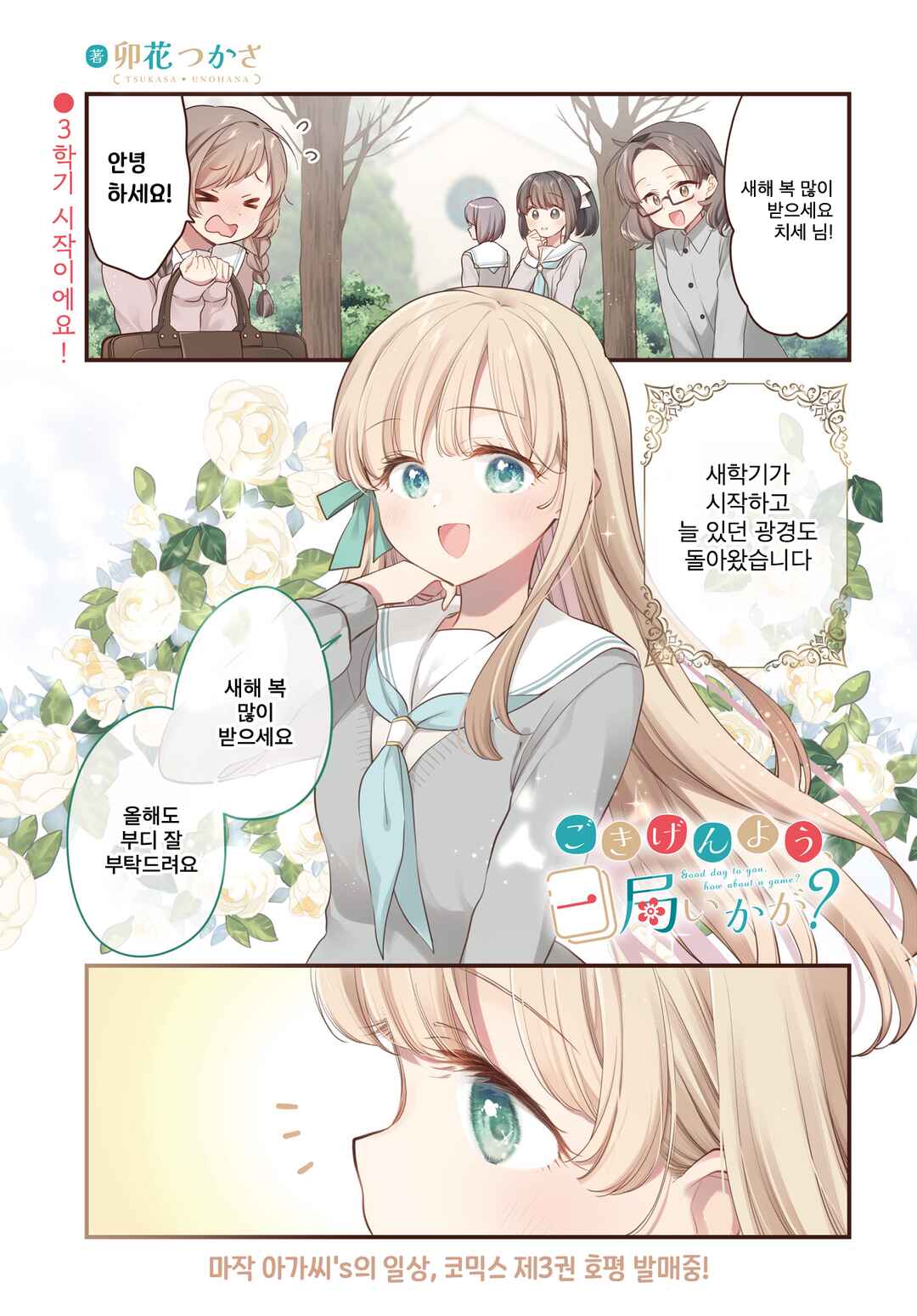 Chapter 30 - Page 1