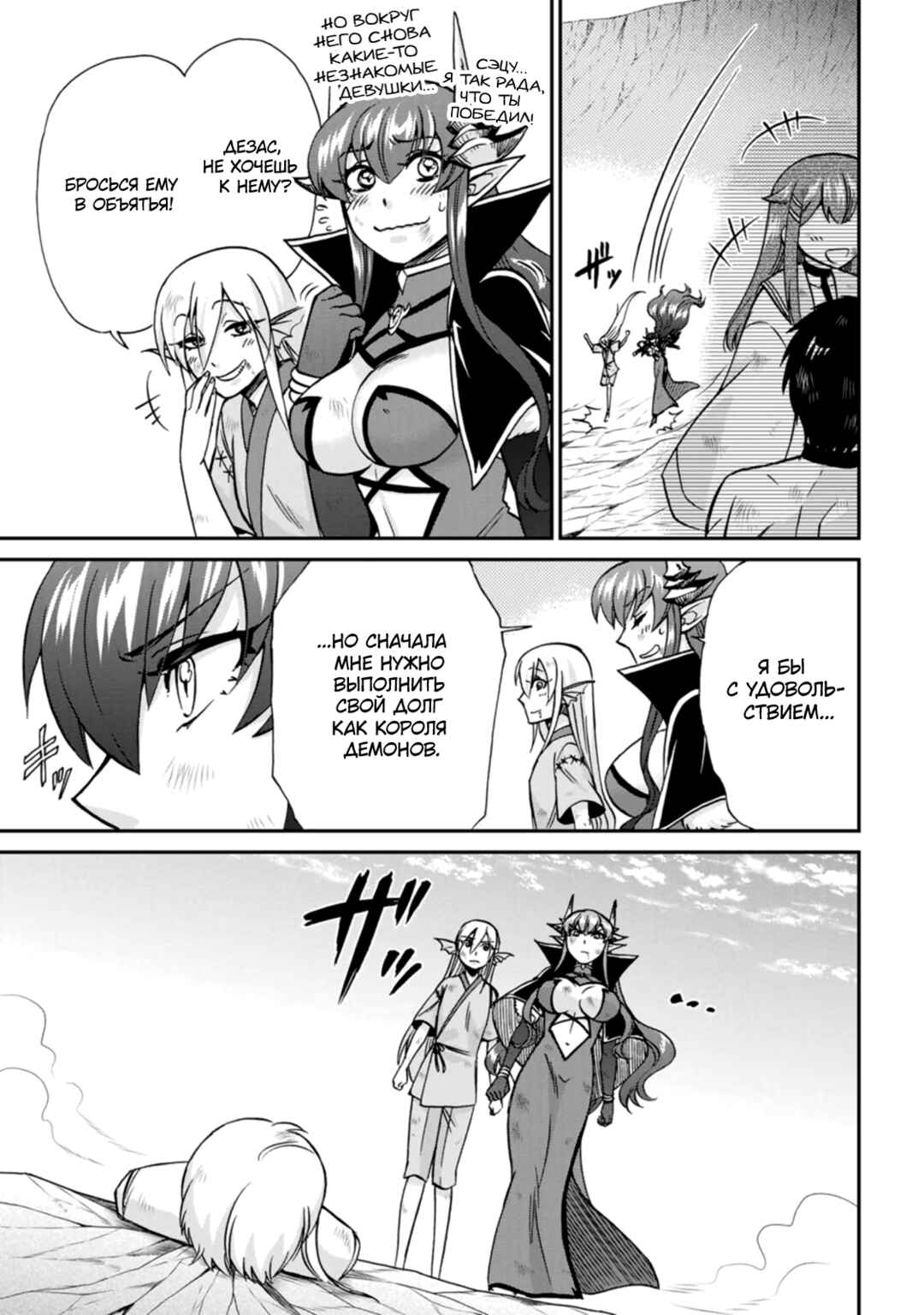Chapter 45 - Page 18